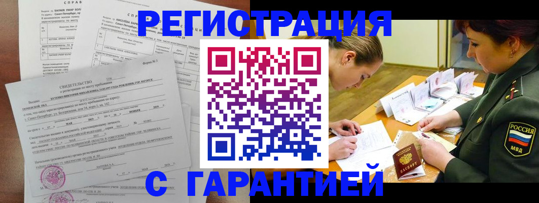 временная регистрация в квартире в Волгоградской области