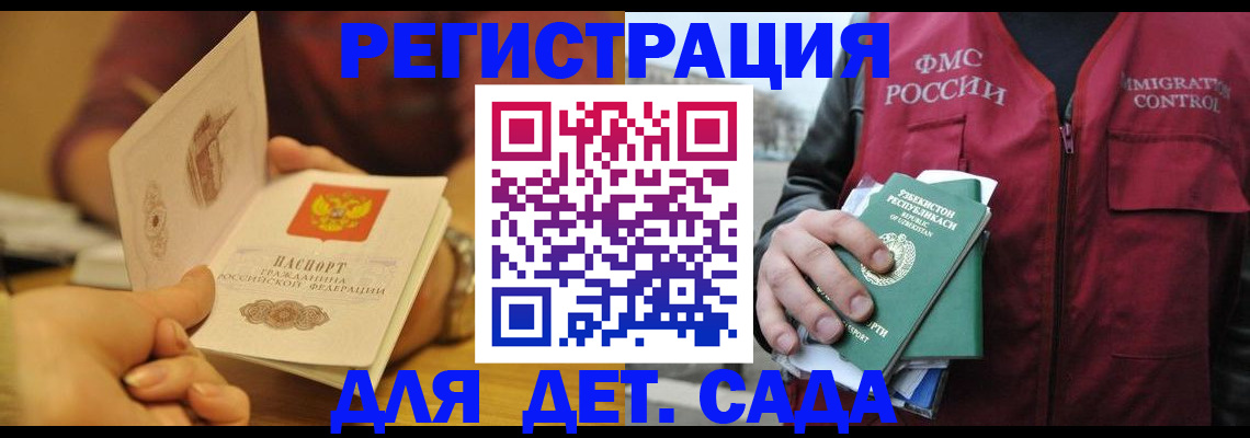 прописка штамп в Волгоградской области