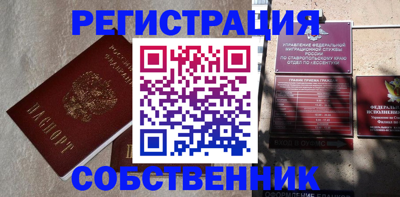 миграционный учет в Волгоградской области