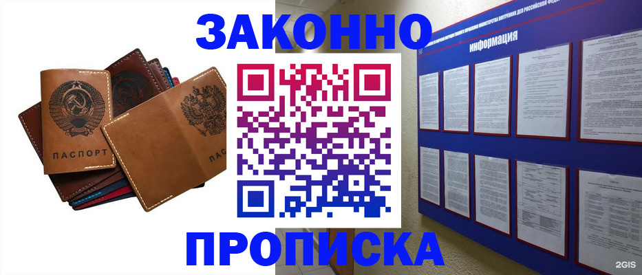 прописка паспорт в Волгоградской области