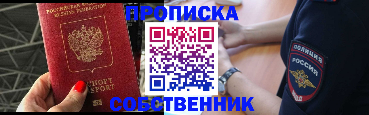 временная регистрация недорого в Волгоградской области