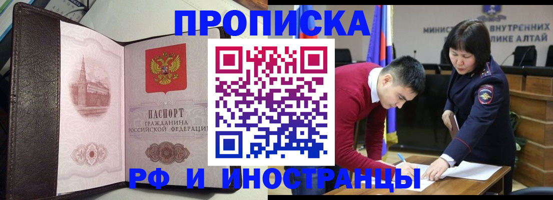 временная регистрация в квартире в Волгоградской области